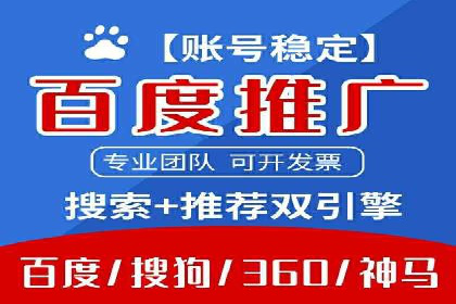 SEM竞价托管服务——让广告更智能